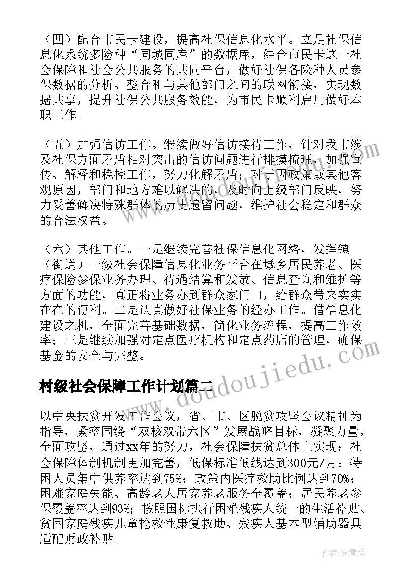 最新防震安全心得体会 有备无患安全相伴防震减灾心得体会(通用5篇)