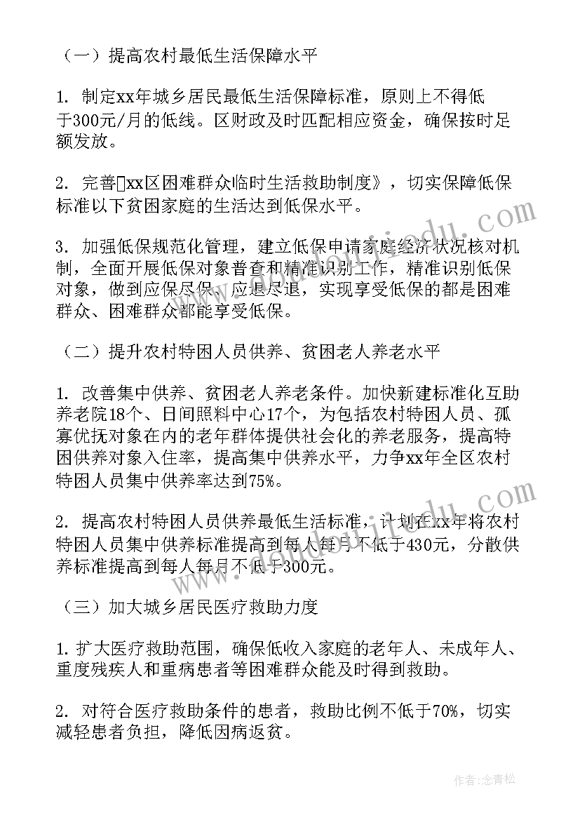 最新防震安全心得体会 有备无患安全相伴防震减灾心得体会(通用5篇)