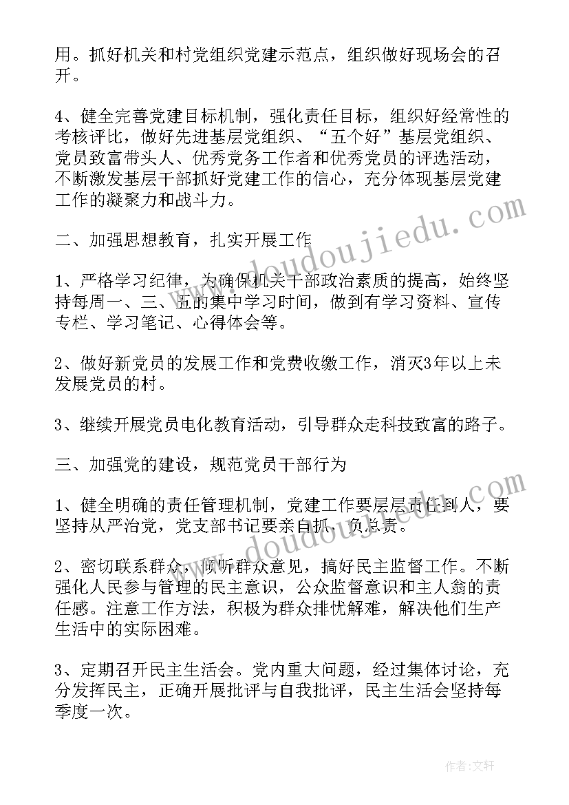 预防溺水安全教育记录表 预防溺水安全教育心得(汇总7篇)