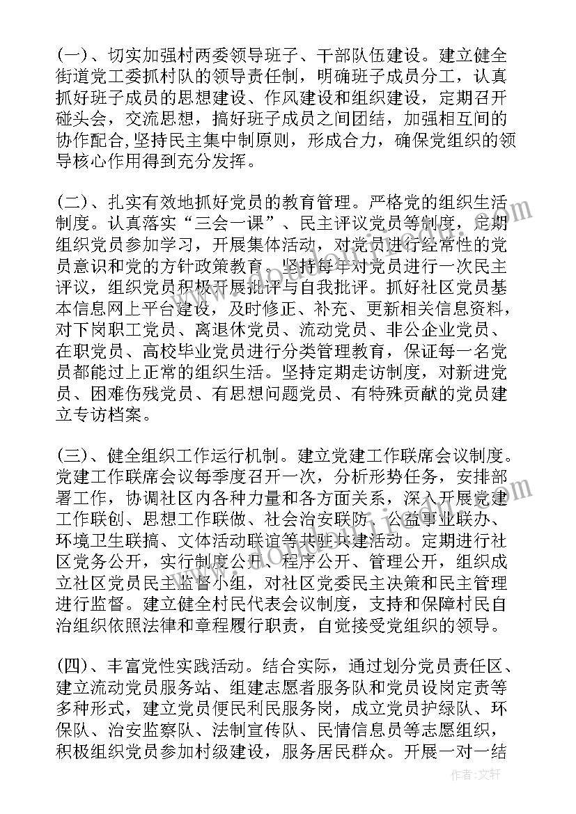 预防溺水安全教育记录表 预防溺水安全教育心得(汇总7篇)