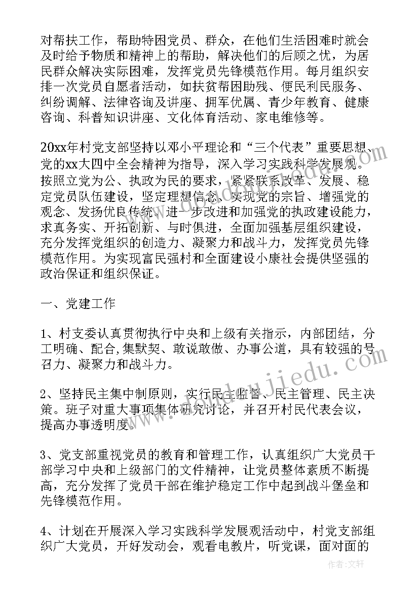 预防溺水安全教育记录表 预防溺水安全教育心得(汇总7篇)