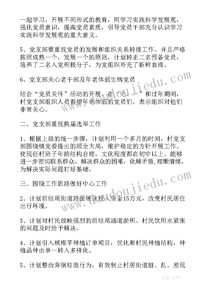 预防溺水安全教育记录表 预防溺水安全教育心得(汇总7篇)