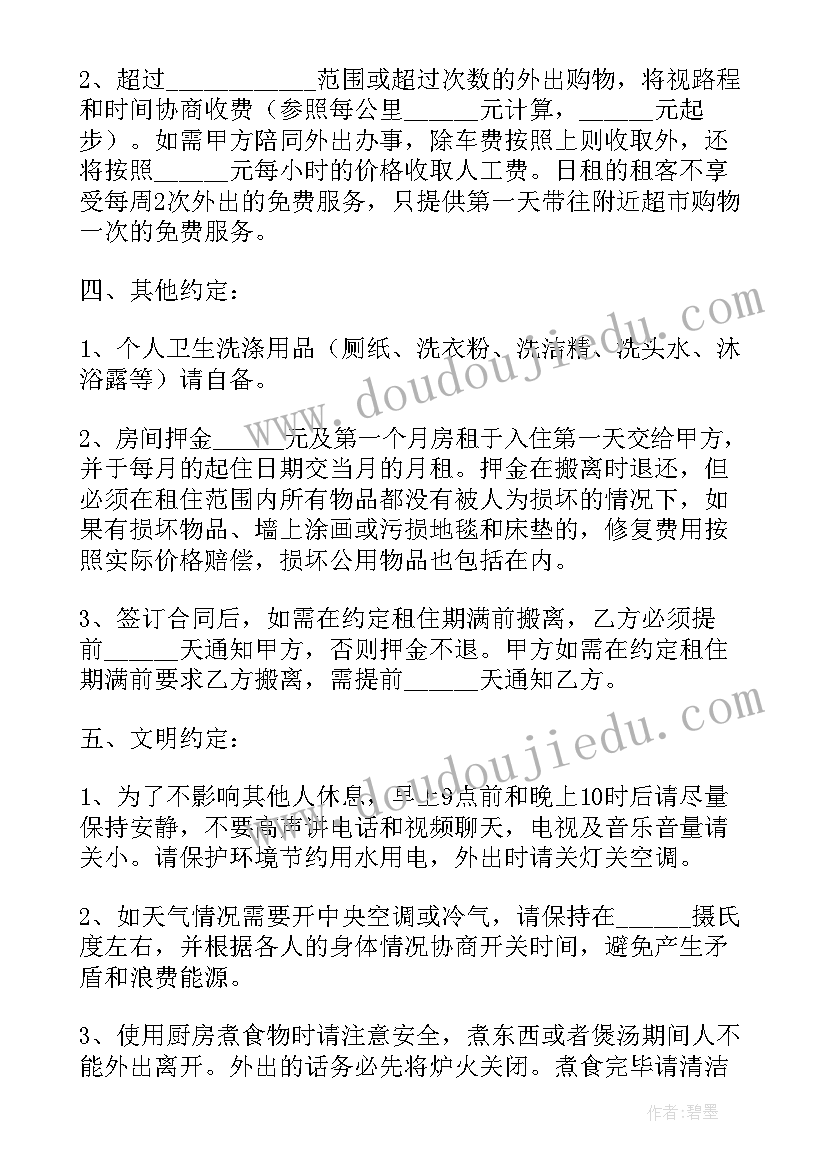 最新职业道德方面个人总结 高管职业道德心得体会(模板6篇)