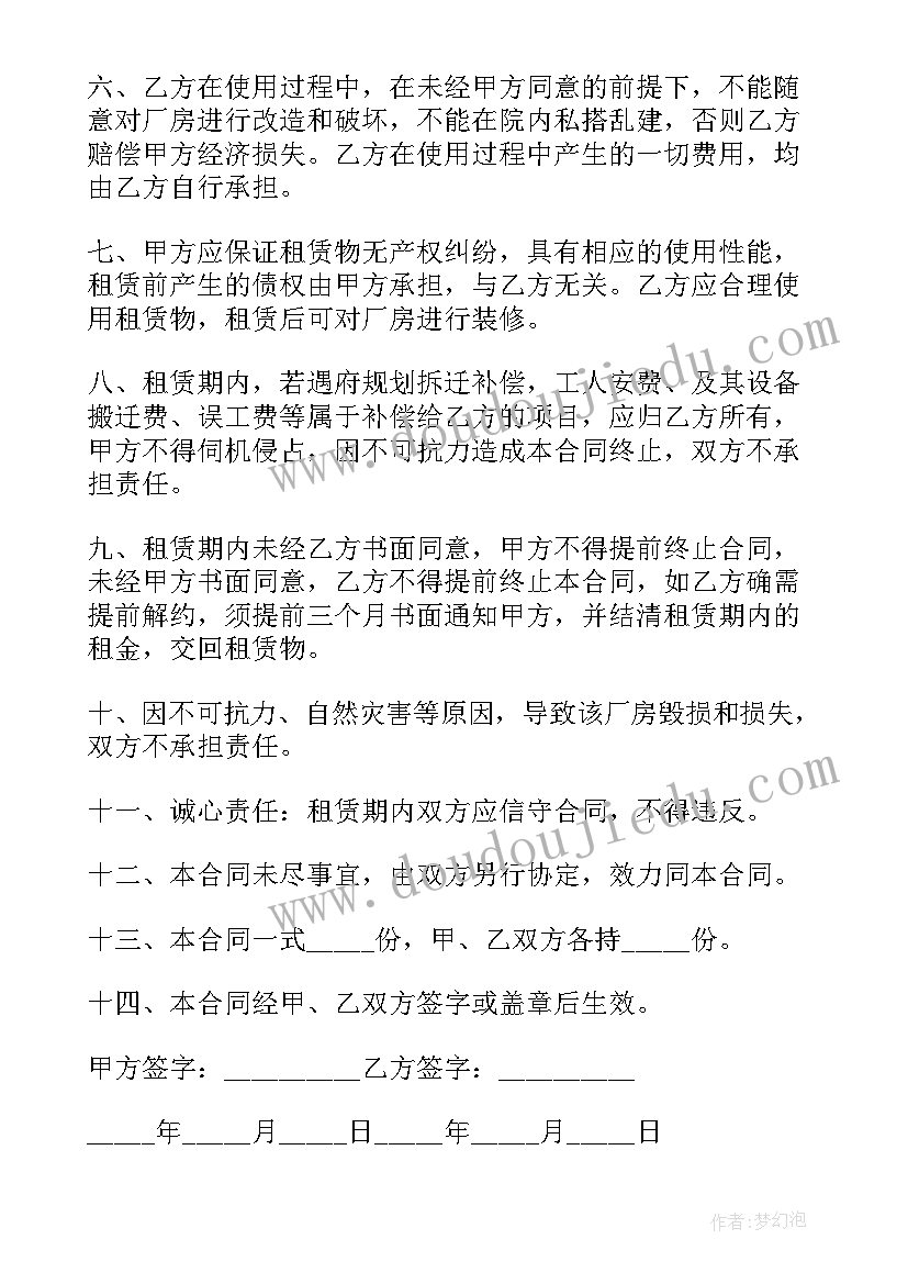 2023年改造水暖合同简单 农村水电路改造的合同热门(优质8篇)