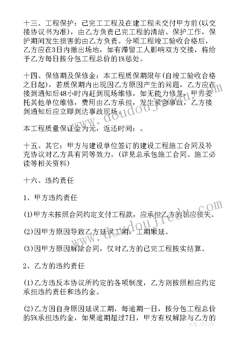 2023年改造水暖合同简单 农村水电路改造的合同热门(优质8篇)