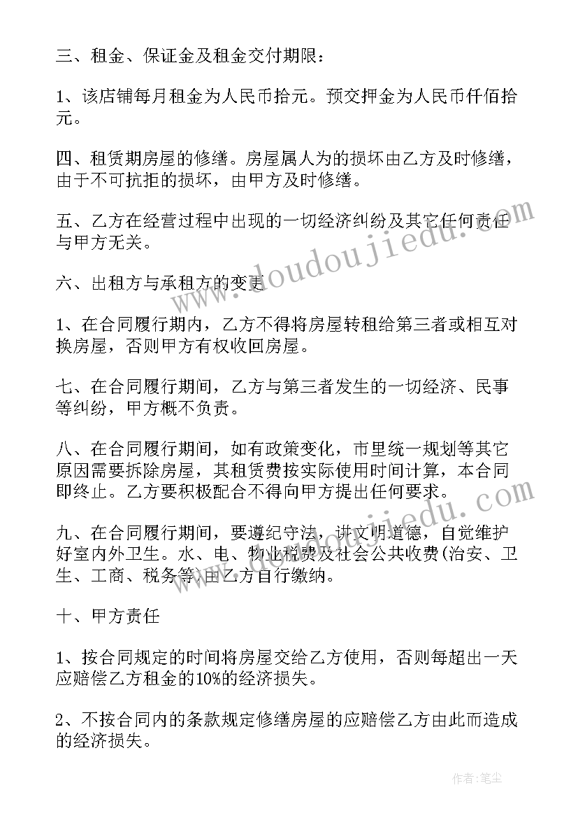 机器转让合同(精选8篇)