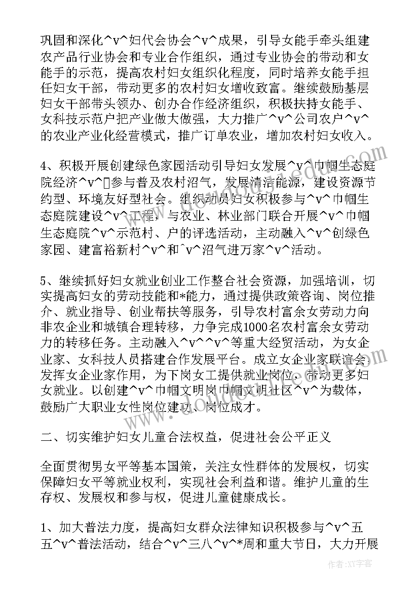 2023年城关区助老工作计划(精选5篇)