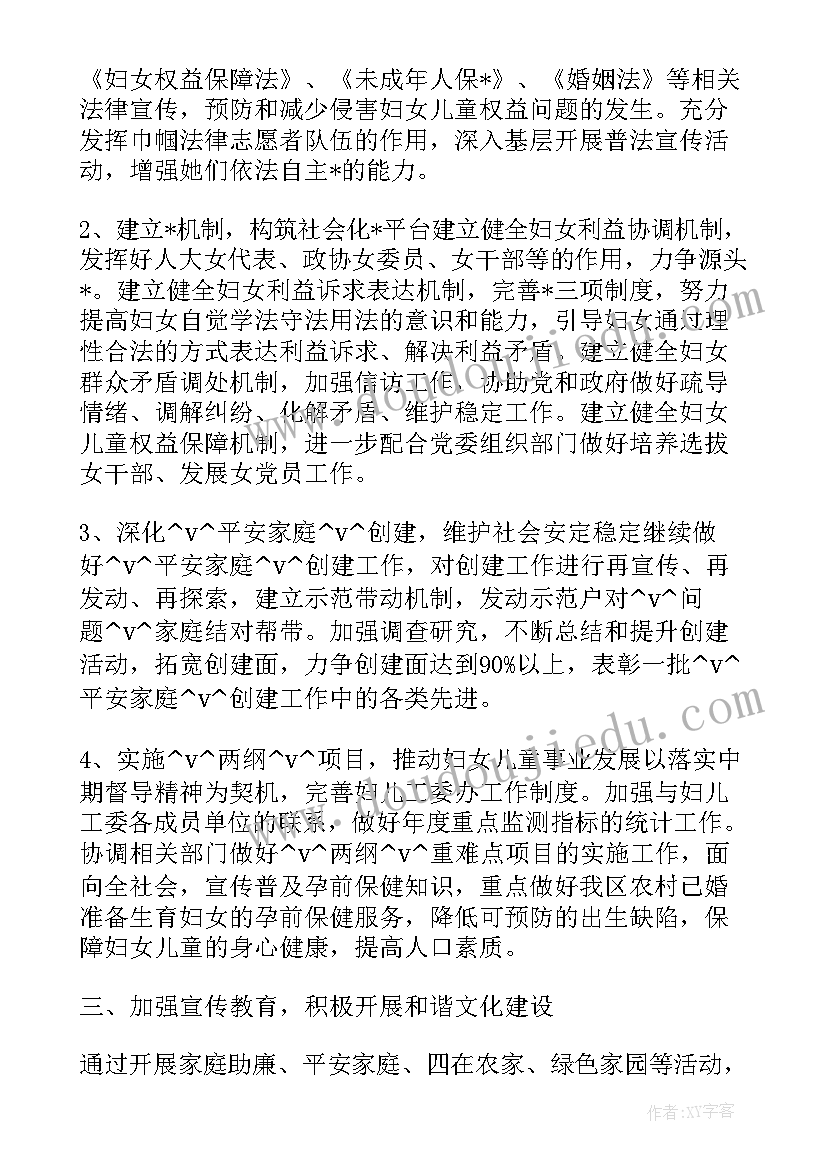 2023年城关区助老工作计划(精选5篇)