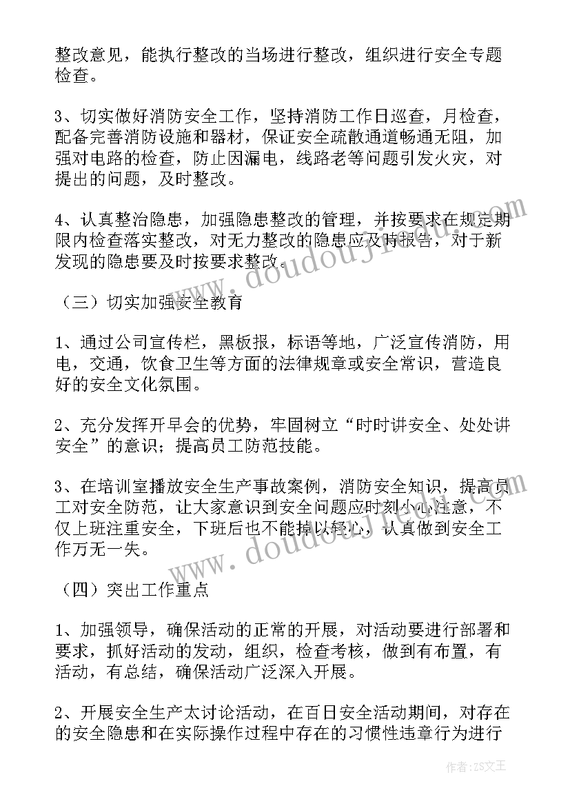 施工组新年工作计划 实施工作计划(汇总6篇)