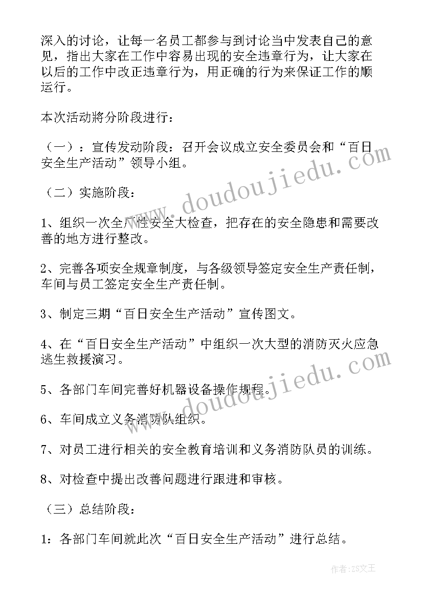 施工组新年工作计划 实施工作计划(汇总6篇)