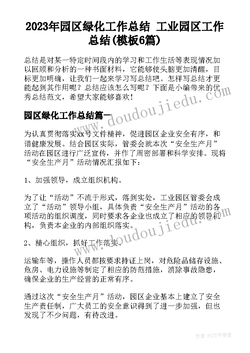 2023年感恩父母国旗下演讲 感恩父母国旗下讲话稿(大全5篇)