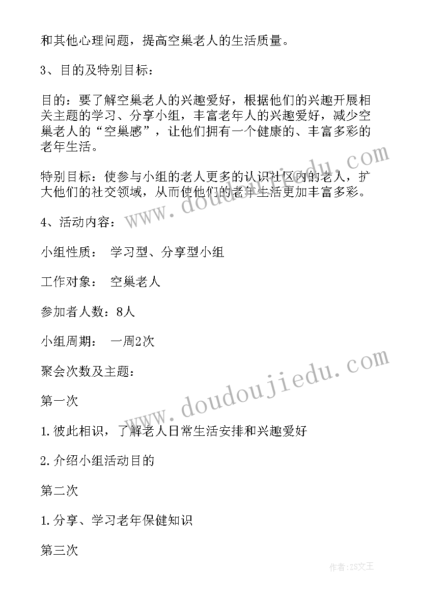 2023年三好学生演讲稿万能 三好学生演讲稿(通用6篇)