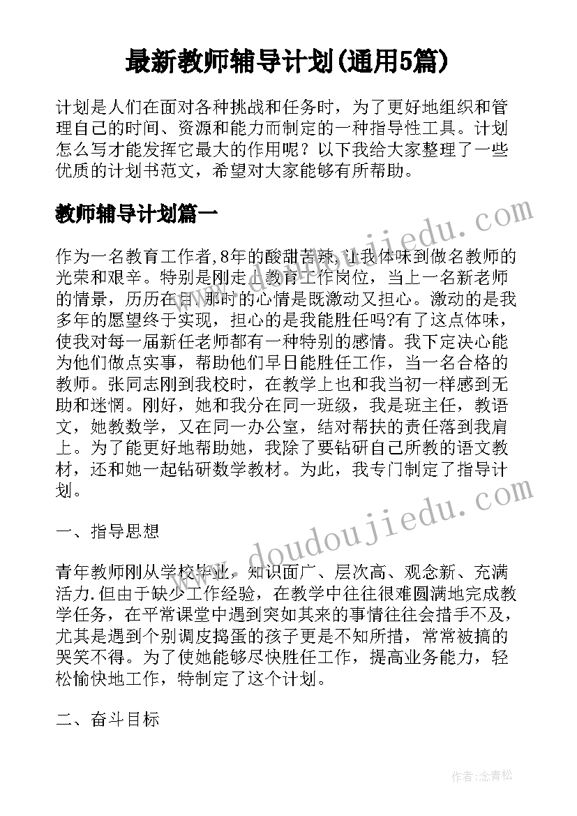 党员转正鉴定表自我鉴定 预备党员转正鉴定(优质6篇)