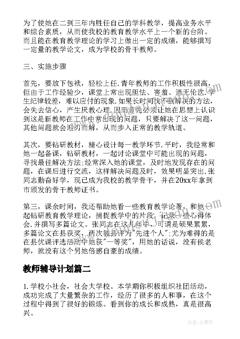 党员转正鉴定表自我鉴定 预备党员转正鉴定(优质6篇)