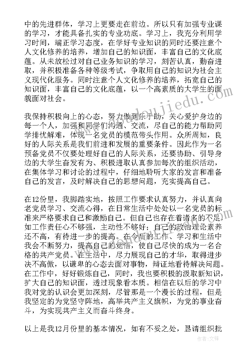 做学生喜欢的老师心得体会感想(优秀5篇)