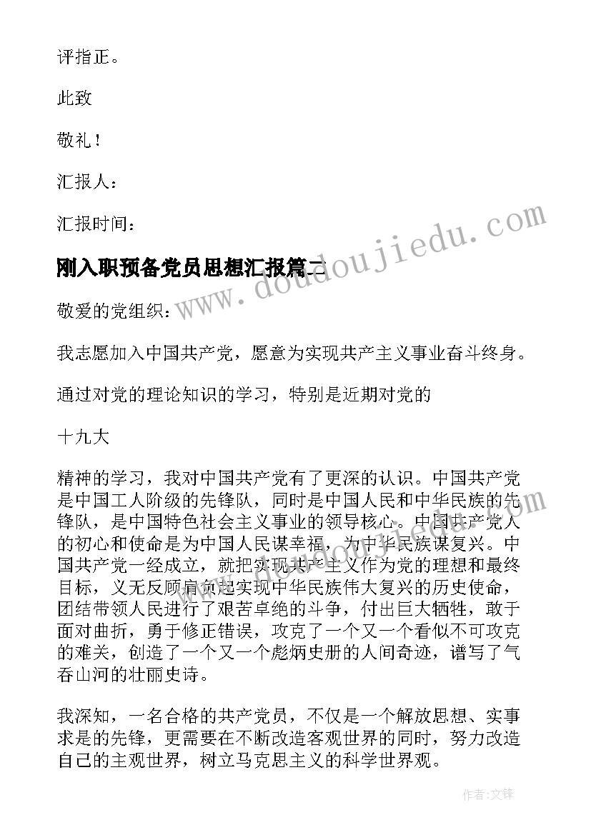 做学生喜欢的老师心得体会感想(优秀5篇)