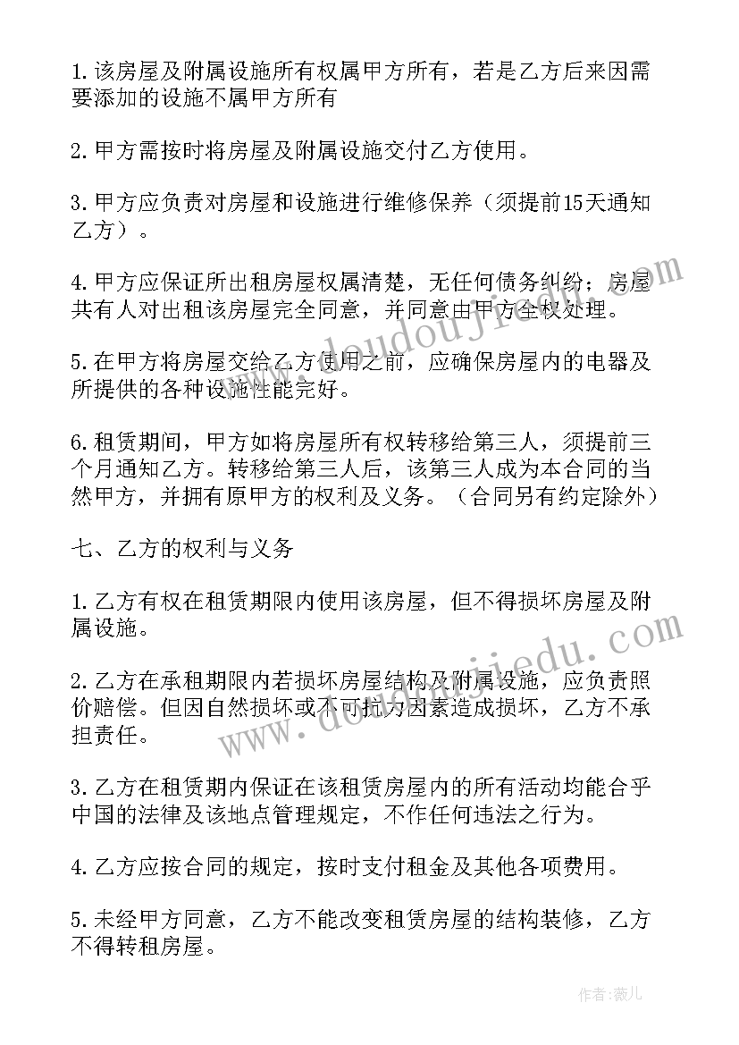 贷款居间合同(实用7篇)