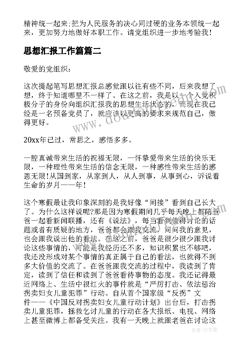 中学生强国有我演讲稿(优质9篇)