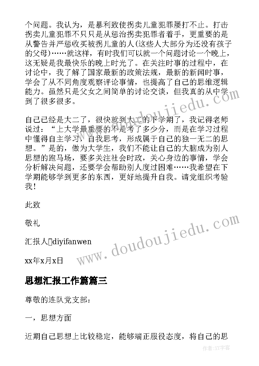 中学生强国有我演讲稿(优质9篇)