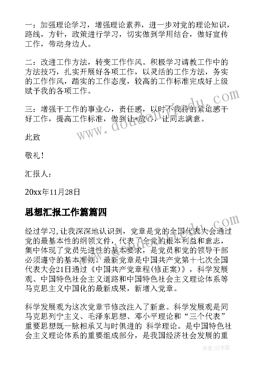 中学生强国有我演讲稿(优质9篇)