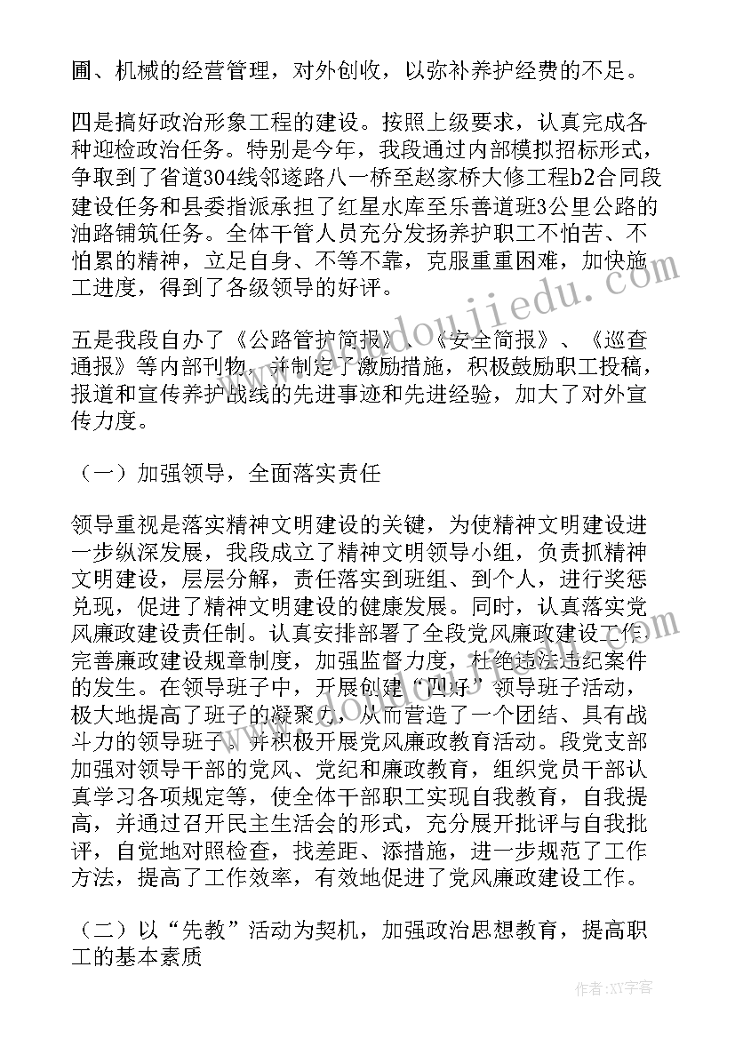 2023年渠道养护工年度总结 公路养护年度工作总结(模板9篇)