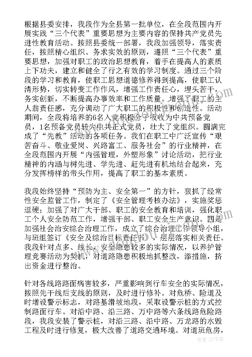 2023年渠道养护工年度总结 公路养护年度工作总结(模板9篇)