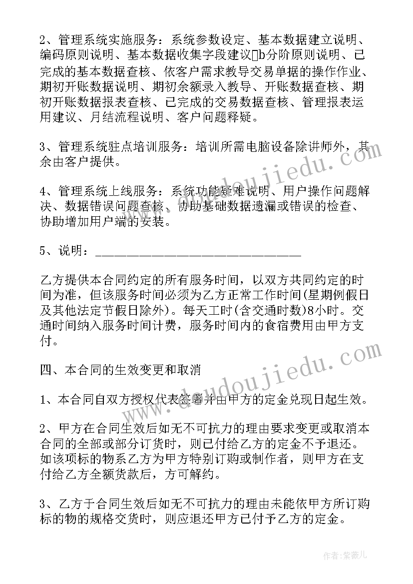 油漆购买合同(模板10篇)