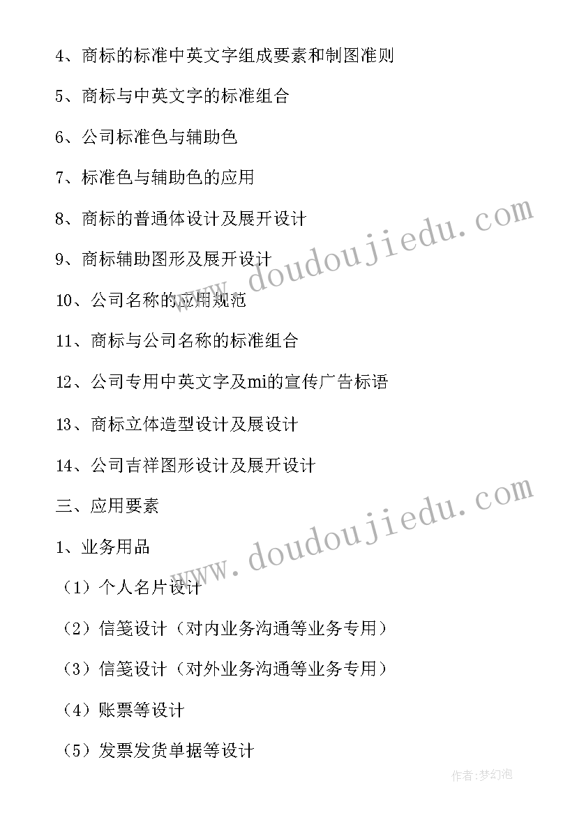 公司品牌策划工作计划 公司品牌策划方案精彩(实用6篇)