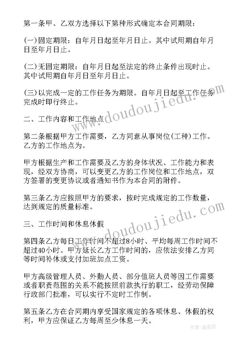 最新浙江省台州市黄岩劳动局电话 台州劳动合同(优秀5篇)