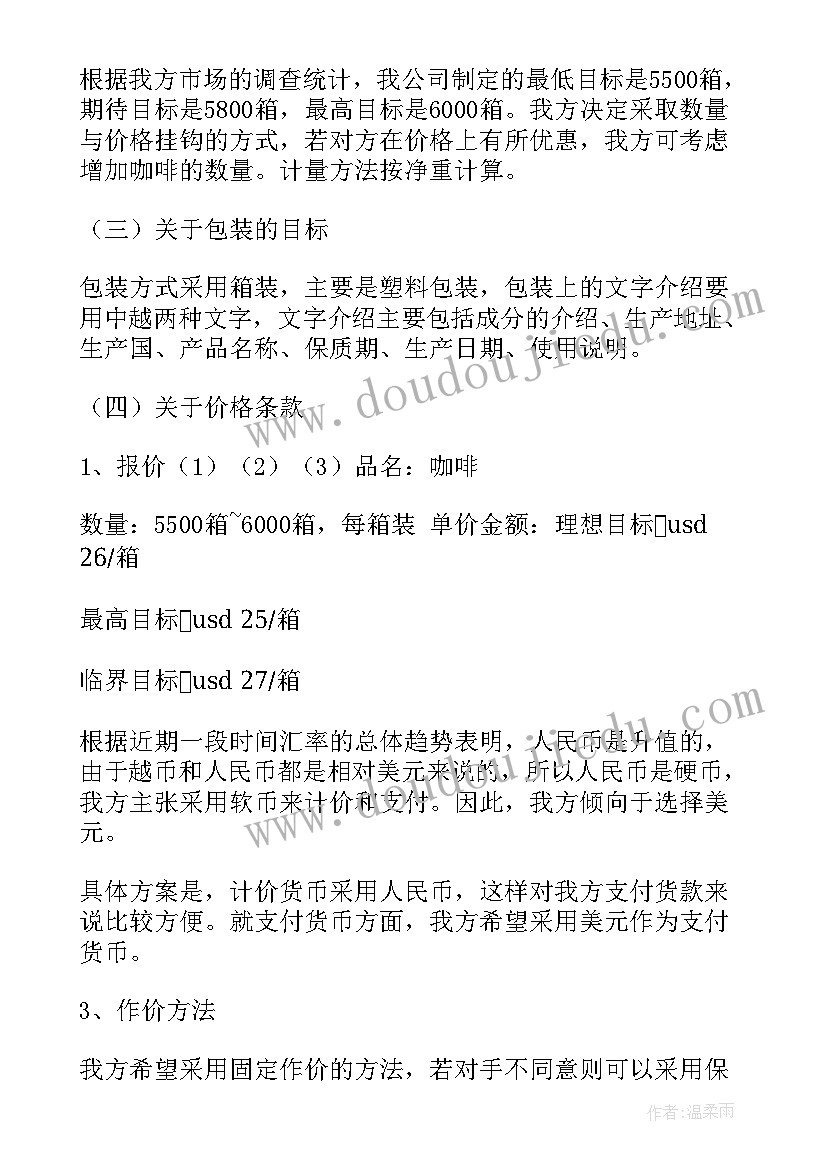 合同谈判工作总结报告(精选5篇)