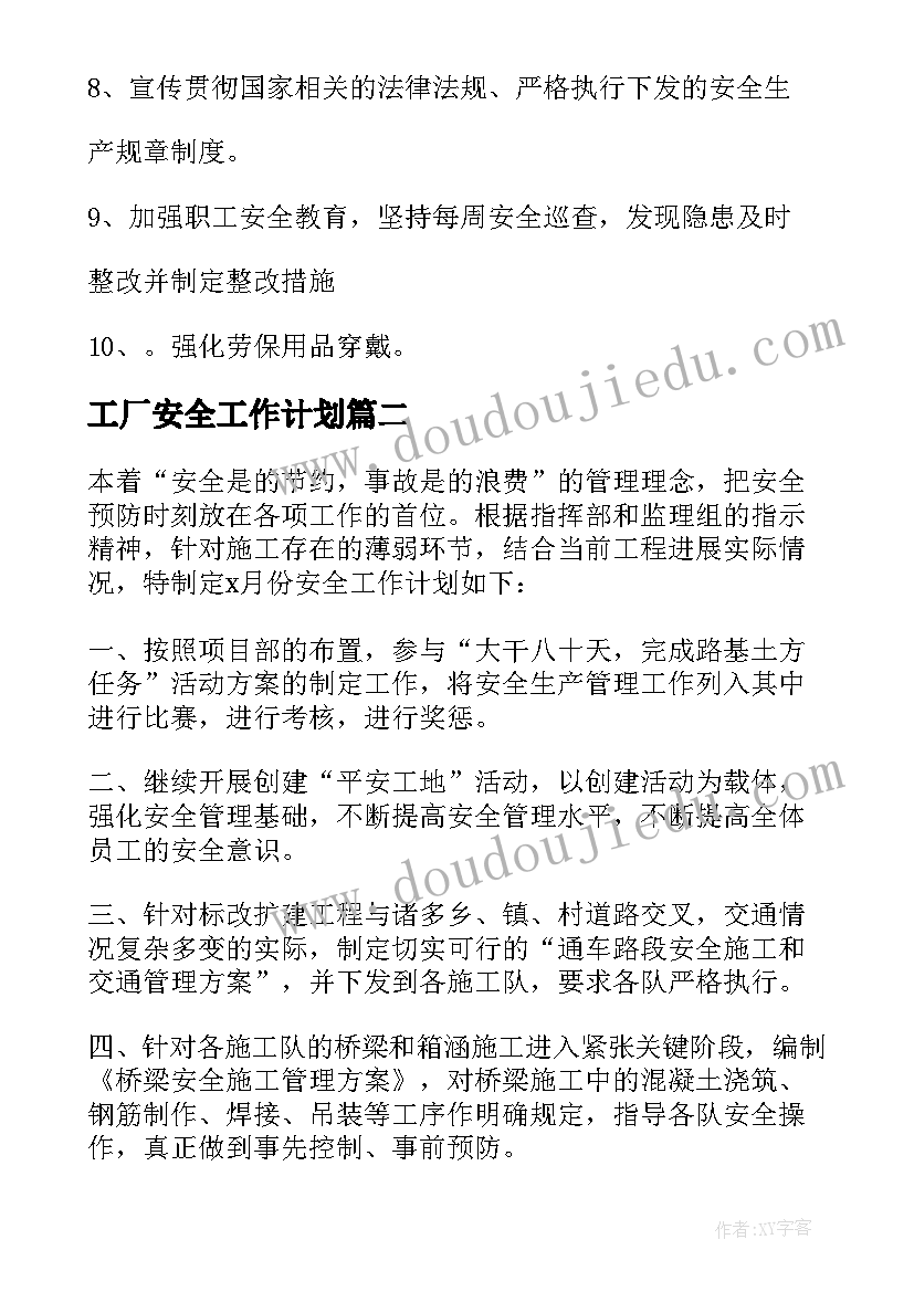 2023年人教版小学一年级数学教案第二学期(精选10篇)