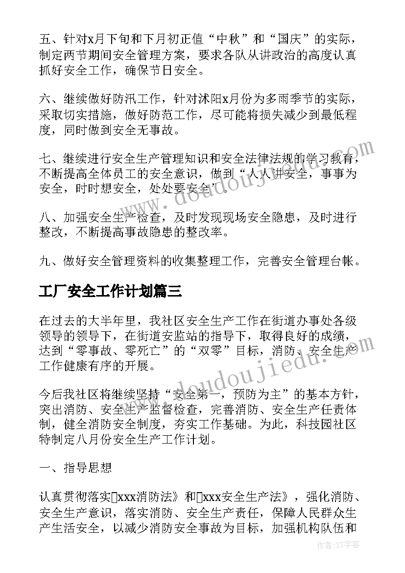 2023年人教版小学一年级数学教案第二学期(精选10篇)