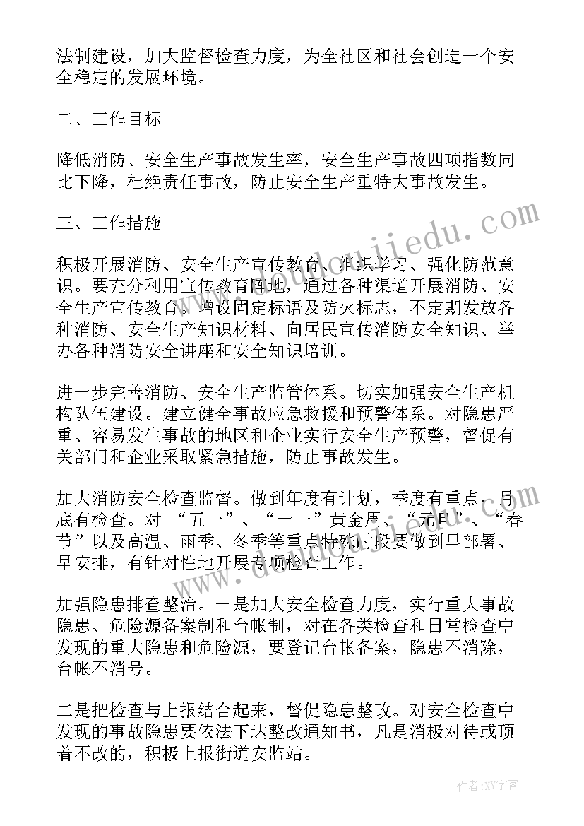 2023年人教版小学一年级数学教案第二学期(精选10篇)