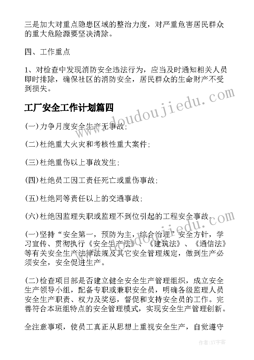 2023年人教版小学一年级数学教案第二学期(精选10篇)