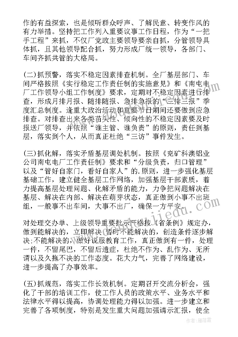 选样师岗位职责 部门工作总结(汇总6篇)