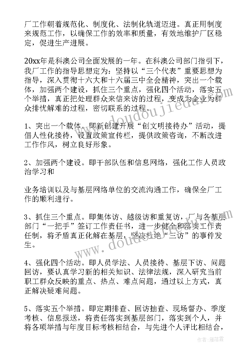 选样师岗位职责 部门工作总结(汇总6篇)