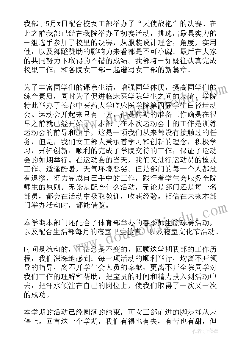 选样师岗位职责 部门工作总结(汇总6篇)