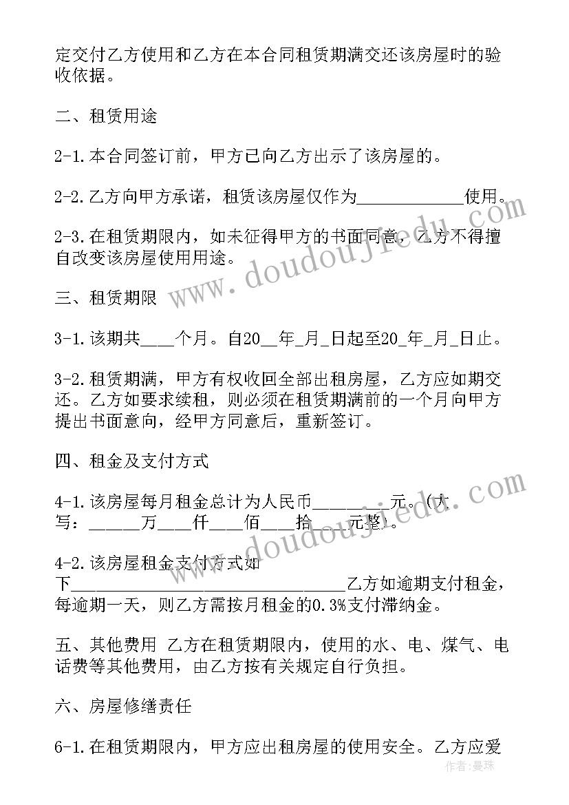 最新上海农村租房合同版(汇总5篇)