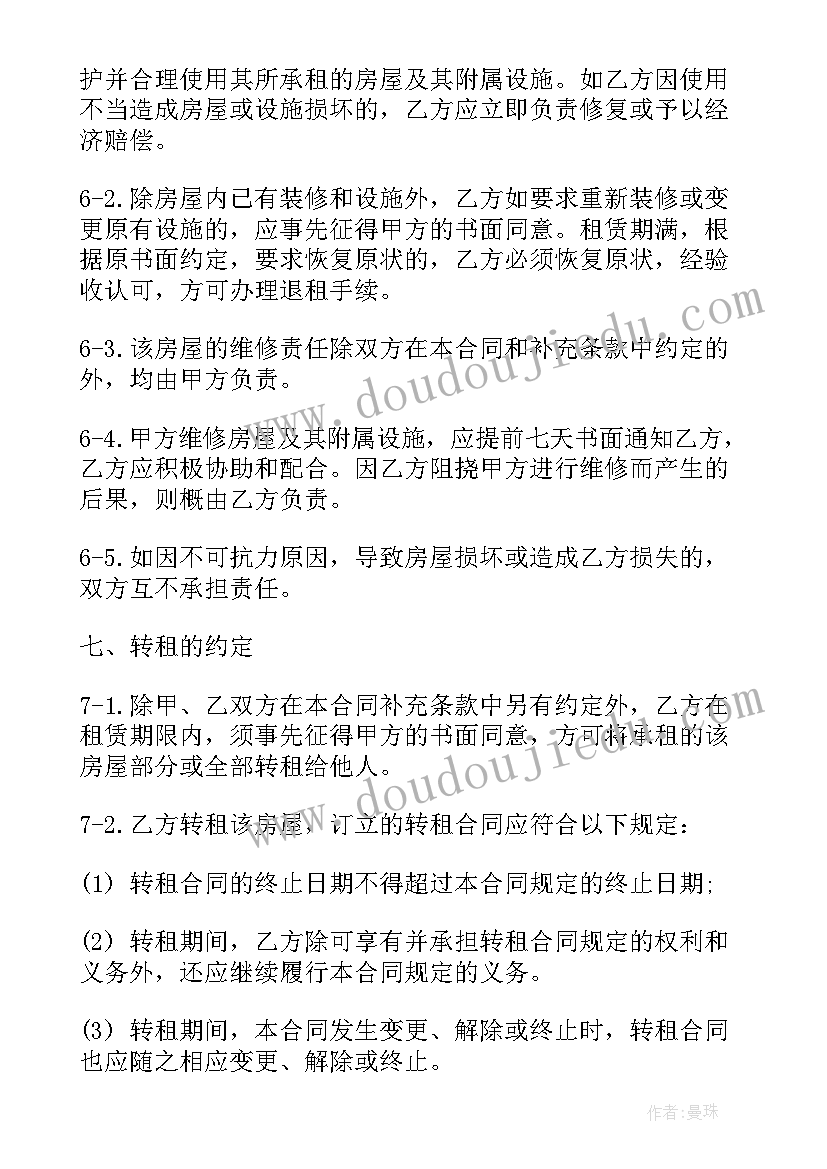 最新上海农村租房合同版(汇总5篇)