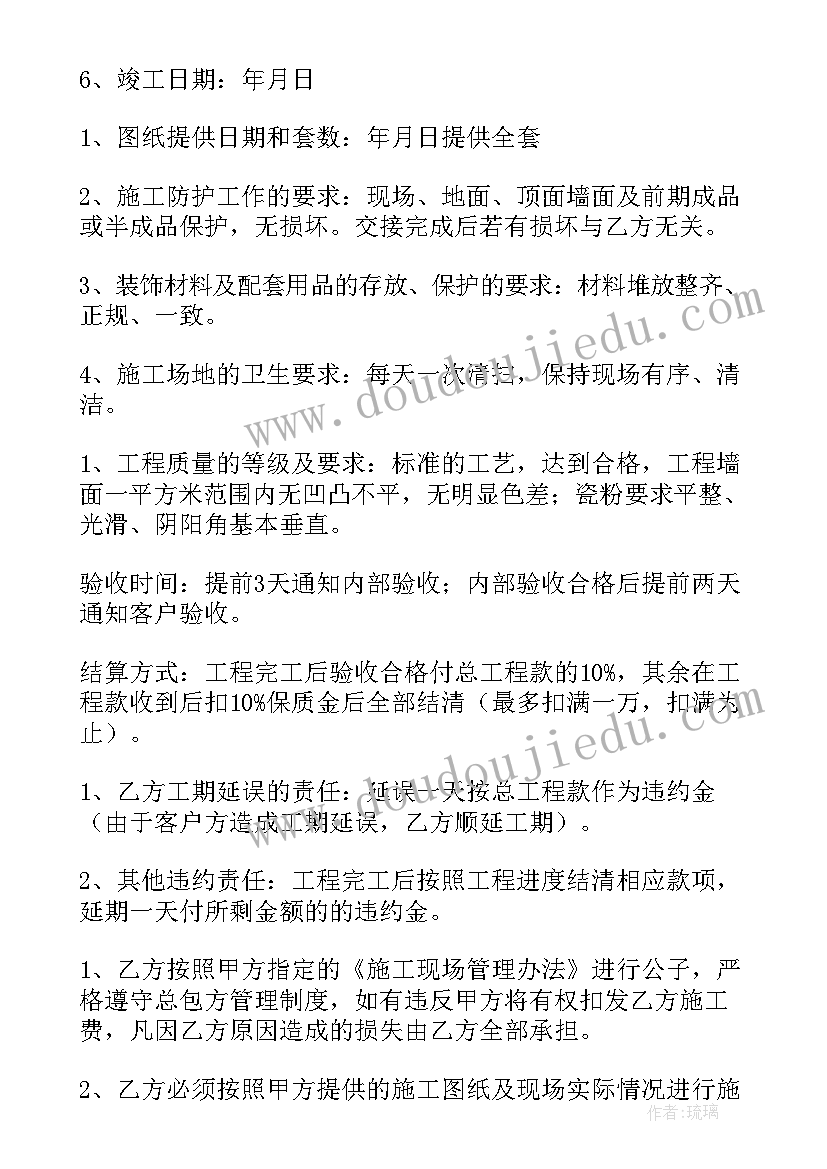 最新开发项目承包合同(实用7篇)