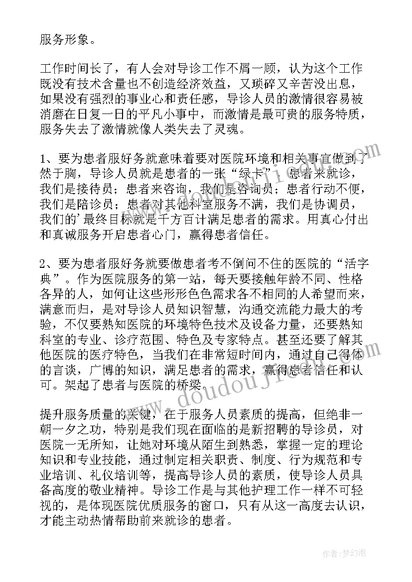 最新门诊实现心得体会(实用5篇)