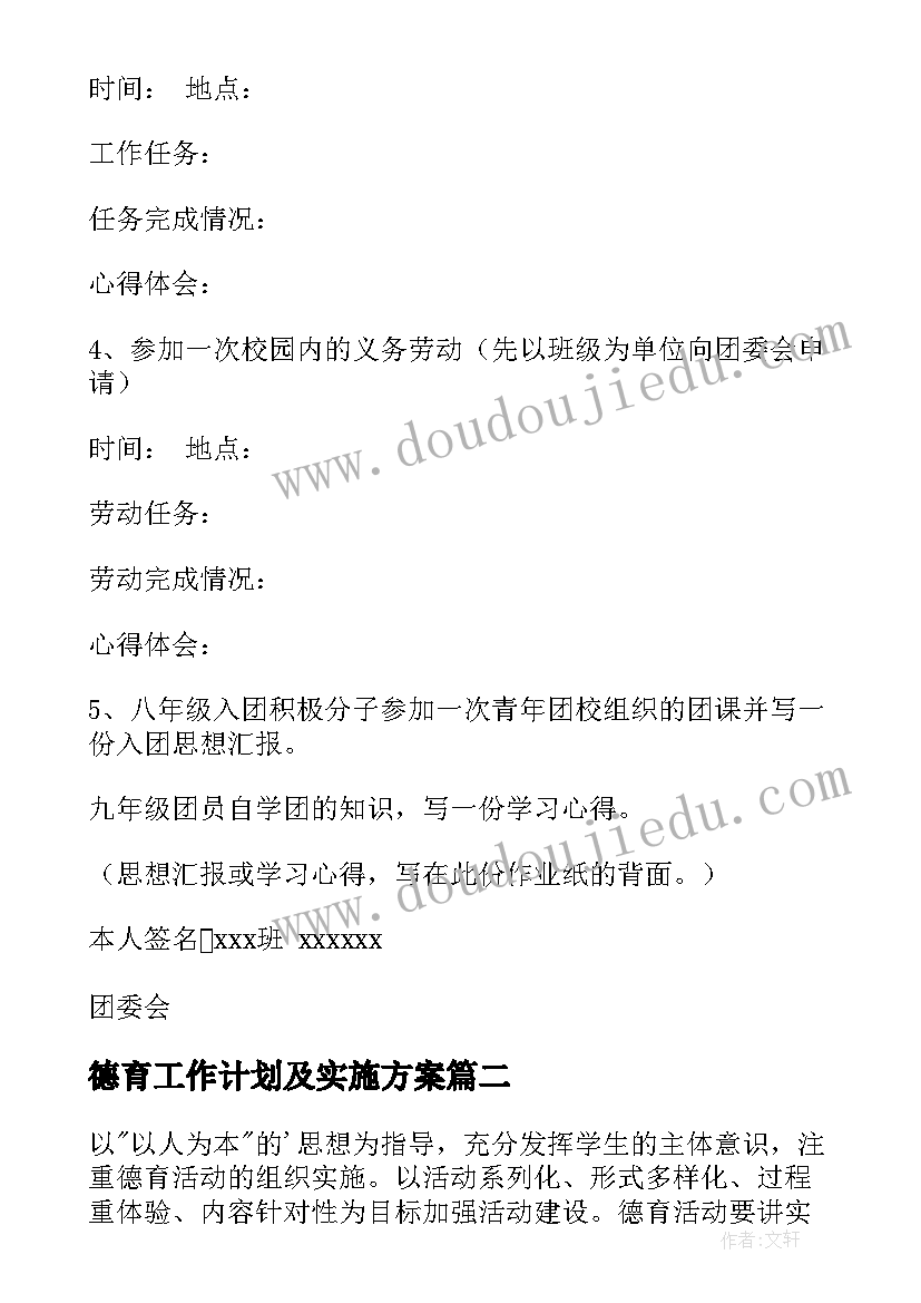 最新学前班下学期写字课教学计划 学前班下学期英语教学计划(通用5篇)