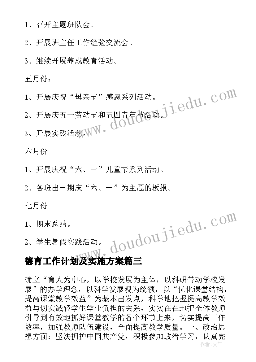 最新学前班下学期写字课教学计划 学前班下学期英语教学计划(通用5篇)