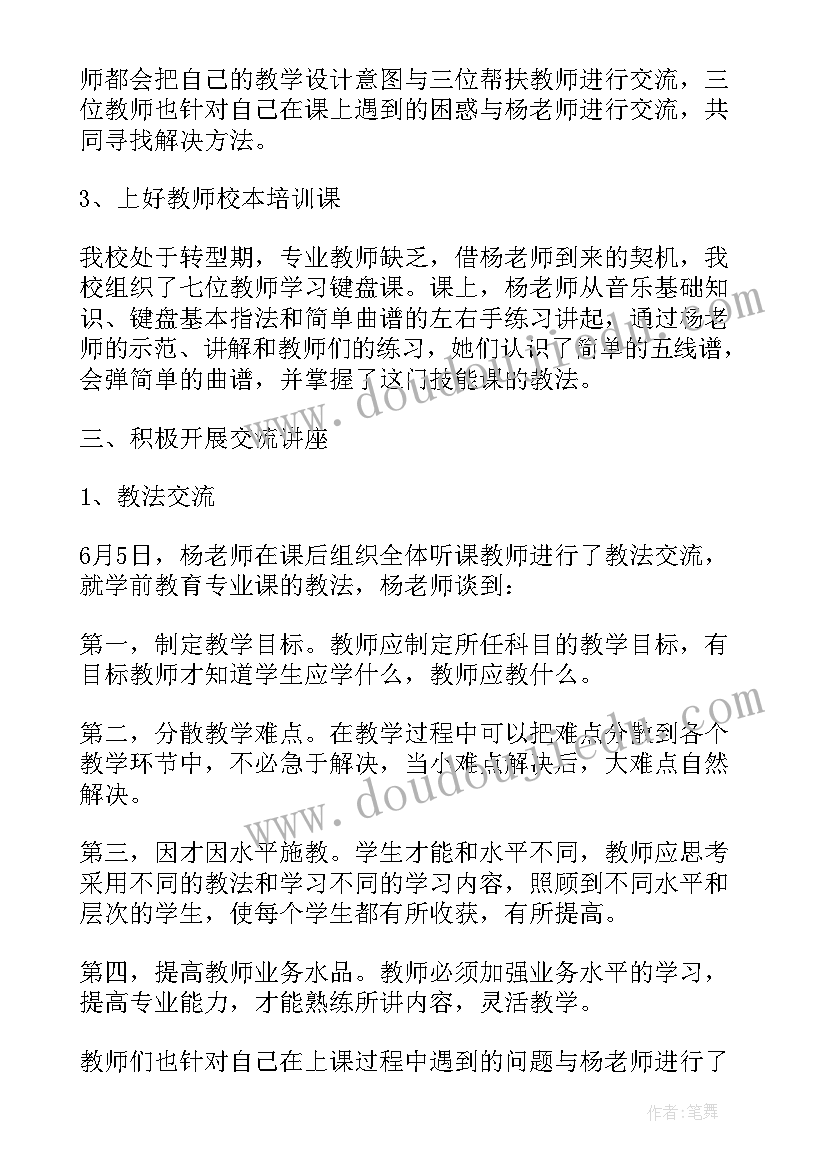 2023年援疆学校工作计划(优秀9篇)