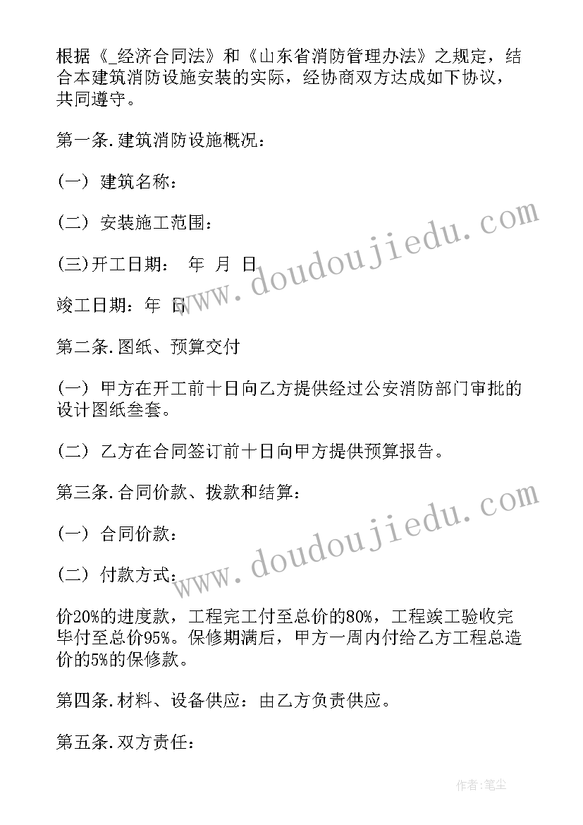 2023年校园绿化工程合同 绿化喷淋设备采购合同(实用8篇)