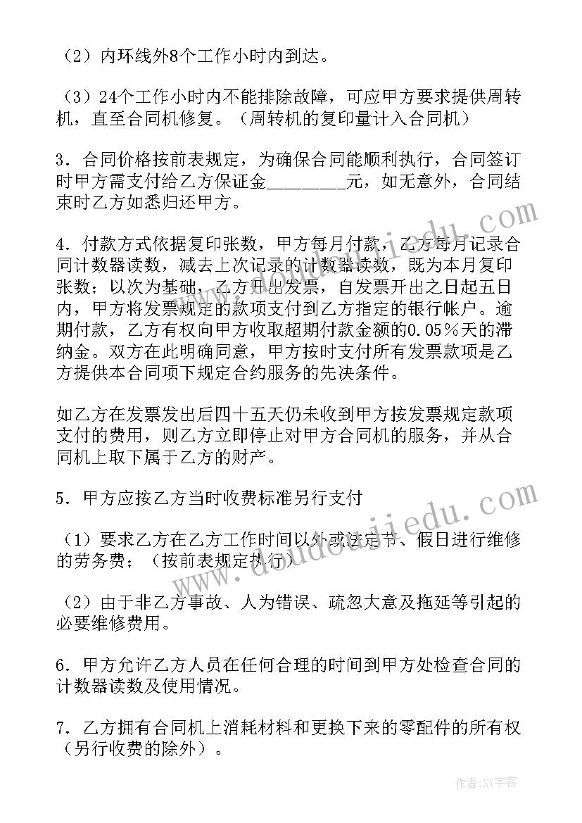 复印工作个人工作总结(优质8篇)