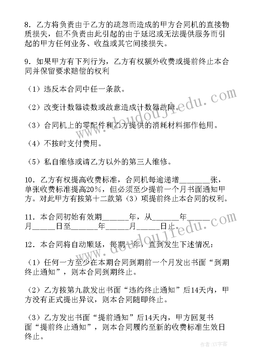 复印工作个人工作总结(优质8篇)