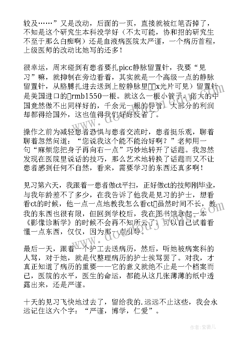 中班社会爱护环境教案反思 中班社会活动装彩珠教案设计与反思(通用5篇)