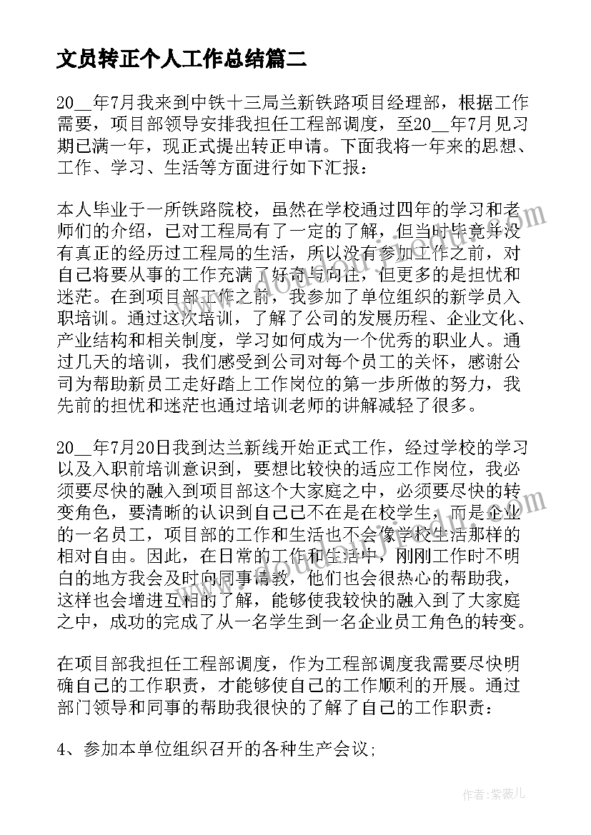 中班社会爱护环境教案反思 中班社会活动装彩珠教案设计与反思(通用5篇)