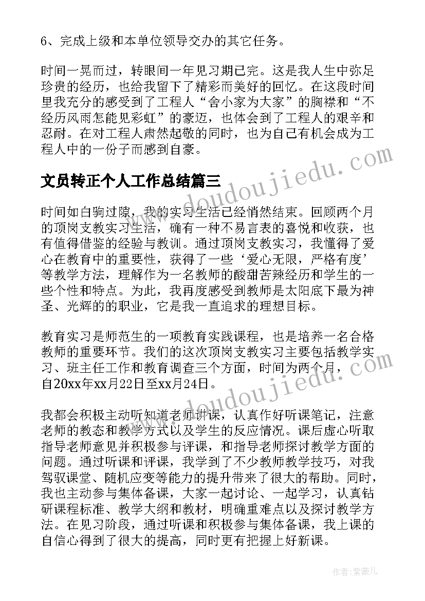 中班社会爱护环境教案反思 中班社会活动装彩珠教案设计与反思(通用5篇)